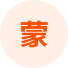 内蒙古猪友之家