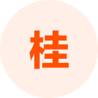 广西猪友之家