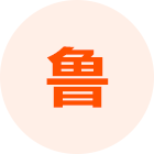 山东猪友之家