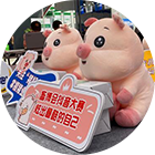 我与畜博会的故事