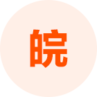 安徽猪友之家