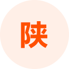 陕西猪友之家