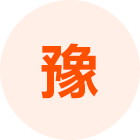 河南猪友之家